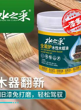 水之采水性木蜡油旧漆翻新免打磨