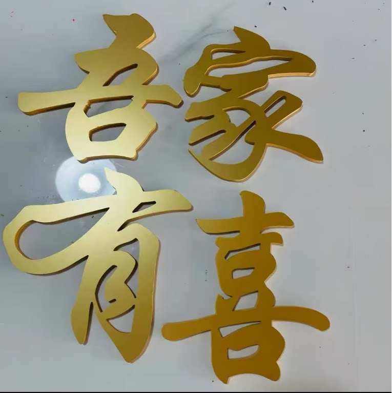防水防晒金色靓丽价格实惠