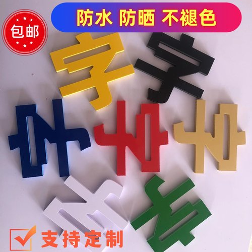 门头招牌广告字定制泡沫字PVC