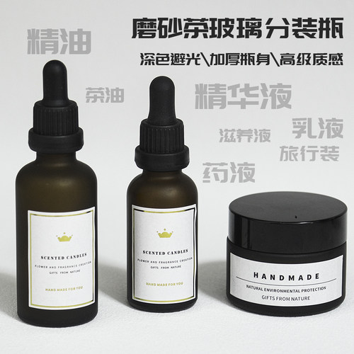 高级质感玻璃滴管瓶精油精华分装