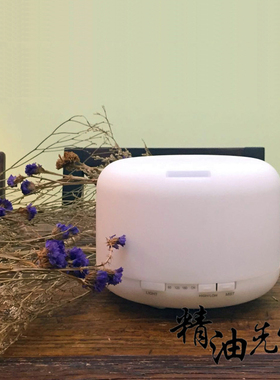 精油先生 100ML/300ML/500ML精油雾化香薰机灯精油灯香薰炉加湿器
