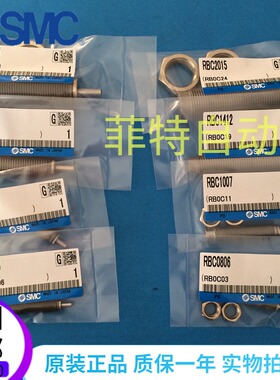 原装正品SMC缓冲器RB RBC0806 0604 1006 1007 1411 1412 2015/S