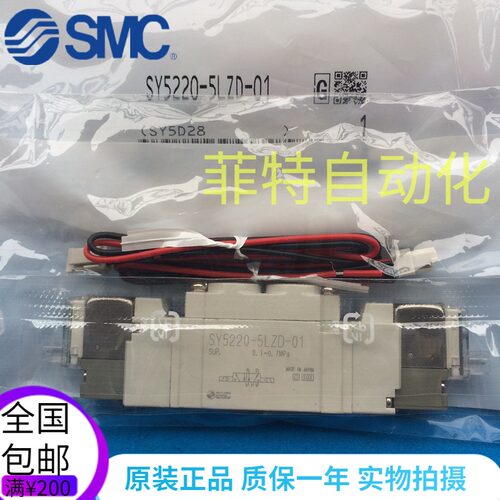 SMC电磁阀SY3220/5220/7220-5LZD/LZ/L/3/4/6-M5/01/02/C4/C6/C8 - 封面