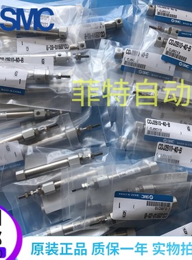 SMC迷你气缸CJ2B CDJ2B16-5Z-10Z-15Z-20Z-25Z-30Z-35Z-40Z-45Z-B