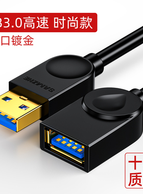 山泽usb数据延长线 公对母/公充电线 SD-05B/10/15/20 SDY-02/03B