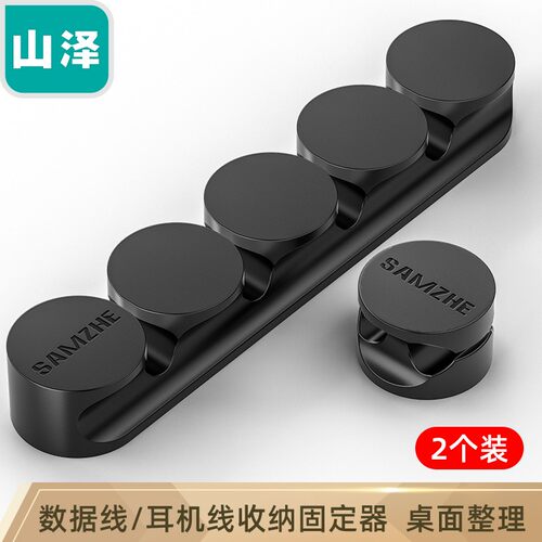 山泽桌面理线器数据线收纳器