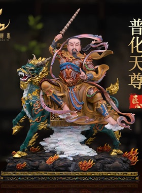 台湾纯铜彩绘九天应元雷声普化天尊神像道家雷公雷祖铜像供奉摆件