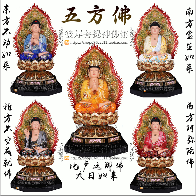 五方佛客厅摆件康盛树脂