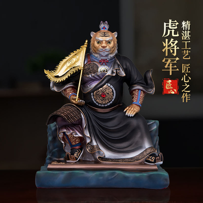 虎爷神像坐山虎将军土地守护神树脂聚财黑虎老虎像家用供奉摆件