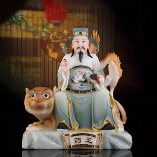 药王神像汉白玉药王孙思邈医神药神菩萨孙真人家用供奉治病保平安