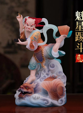 汉白玉魁星像独站鳌头魁星踢斗文魁家用客厅供奉奎斗星摆件新品