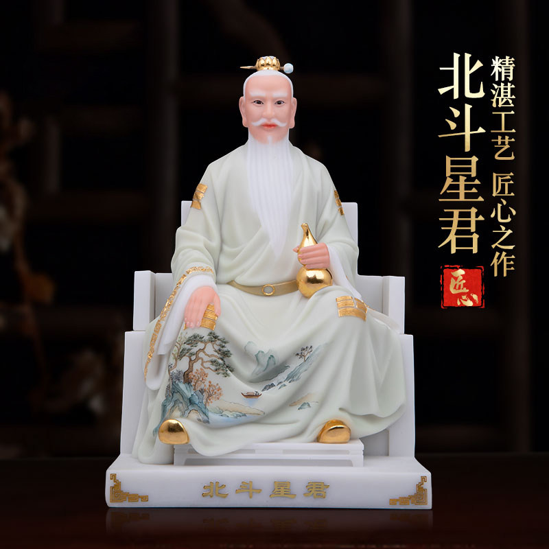 北斗星君神像汉白玉山岚石雕北斗南斗道家客厅圣丰工艺品家居摆件