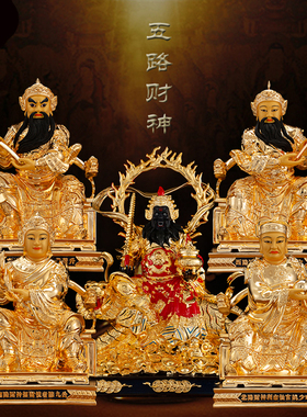 台湾纯铜鎏金居家供奉摆件武财神