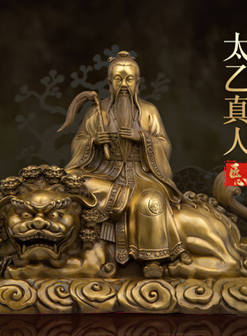 纯铜太乙真人神像骑九头狮东极青华大帝太乙救苦天尊铜雕摆件家用