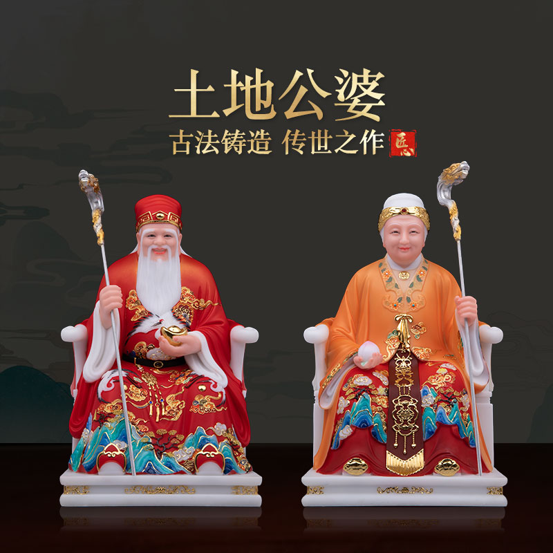 土地公土地婆摆件汉白玉福德正神像土地公公婆婆供奉家用土地财神