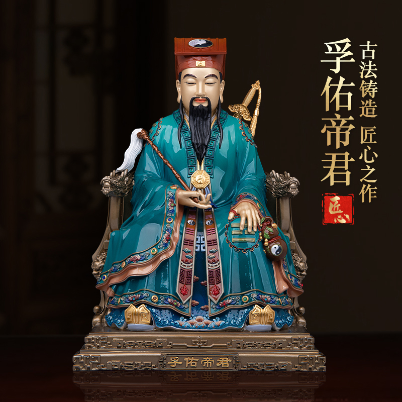 台湾彩绘全铜吕洞宾像家用供奉孚佑帝君神像纯阳真人吕祖铜像摆件