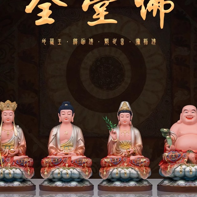 树脂释迦牟尼全堂佛神像地藏王观音菩萨笑佛家用中式客厅佛像摆件
