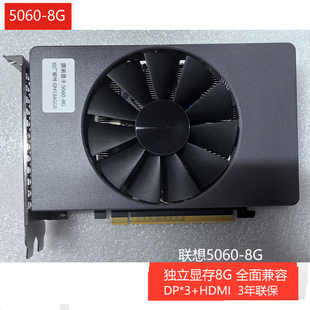5060TI 拆机独立显卡5060 8G全新3年保修游戏 机电脑原装 联想台式