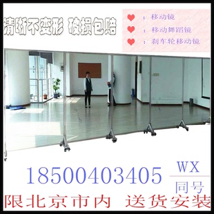 北京镜子安装军容镜警容镜带轮刹车镜定做健身镜移动不锈钢仪容镜