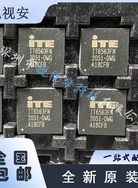 IT6563FN/DW ITE  QFN56 4Lane DP 1.2 to HDMI 2.0原装正品