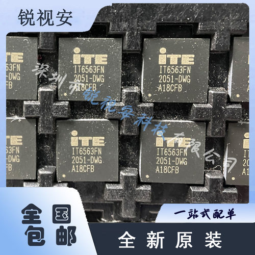 IT6563FN/DW ITE  QFN56 4Lane DP 1.2 to HDMI 2.0原装正品