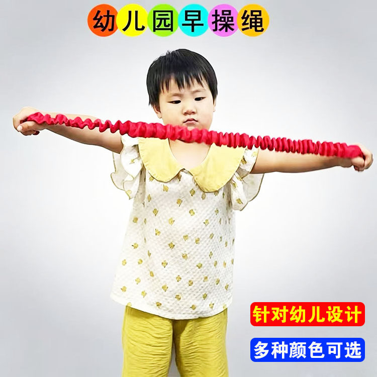 男搏万幼儿园早操弹力绳