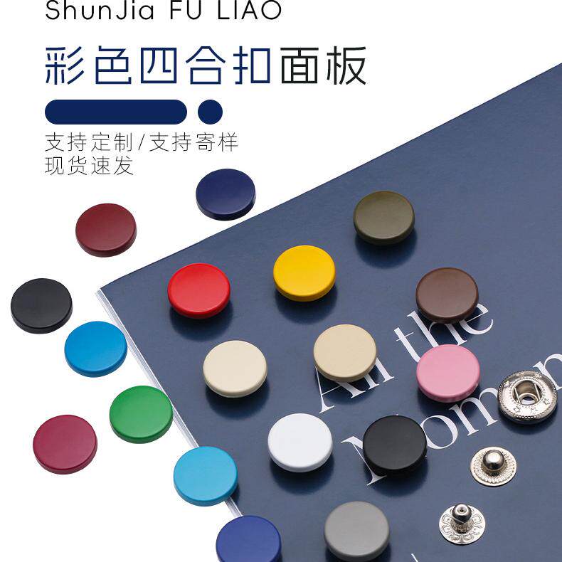 金属辅料服装外套纽扣