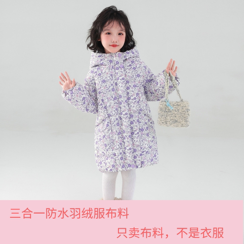 冬季涤纶面料三合一羽绒服布料