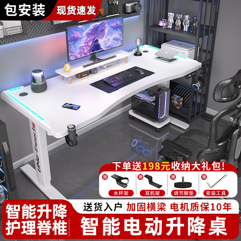 电动升降桌智能电脑桌网红游戏桌电脑桌
