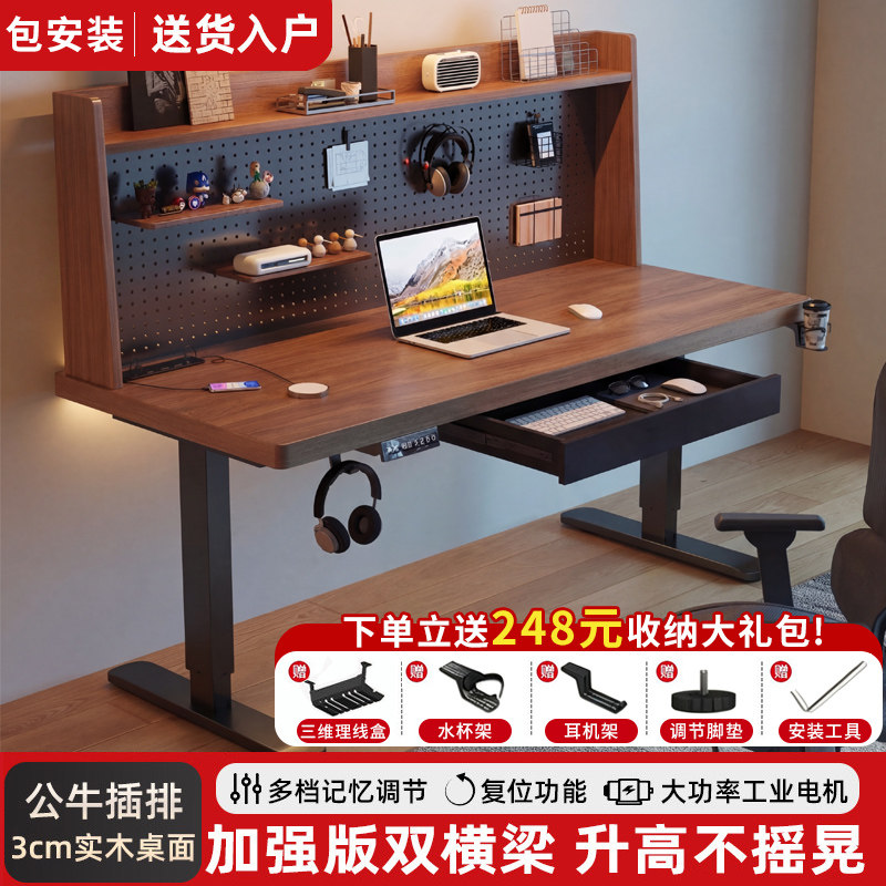 书桌智能电动升降桌电脑桌家用办公桌电竞桌卧室可升降桌子长方形图片