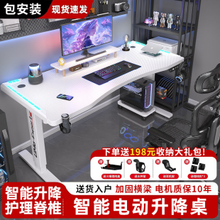 电动升降桌智能电脑桌网红游戏桌可升降电竞桌子家用办公桌工作台
