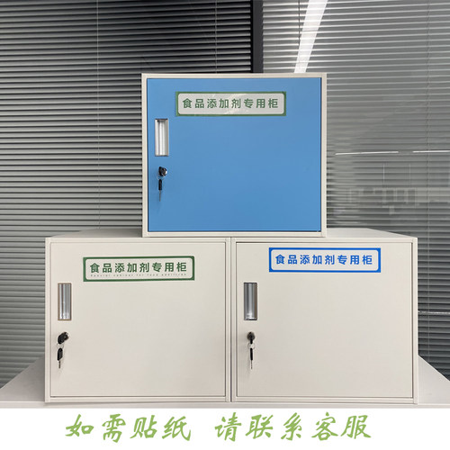 不锈钢食品添加剂专用柜小型文件柜收纳柜带锁学生储物柜书包柜 - 封面