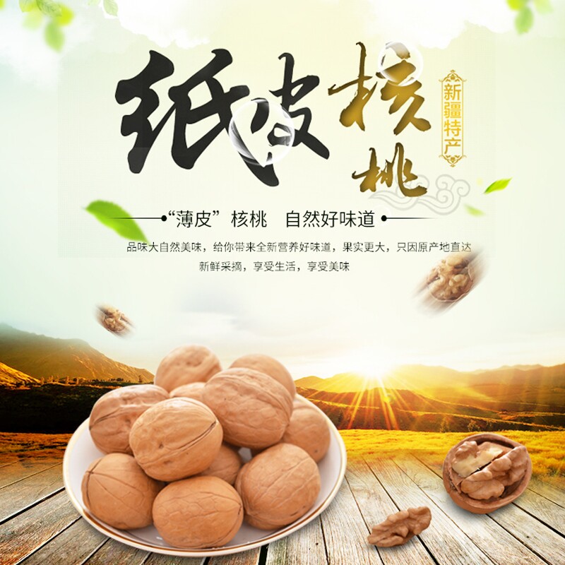 手剥大颗粒纸皮核桃无添加原味