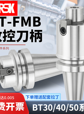 数控面铣刀柄BT50-FMB16 22 27 32 40高精飞刀盘连接杆加长粗细柄