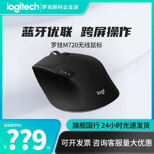 无线蓝牙连接电脑罗技