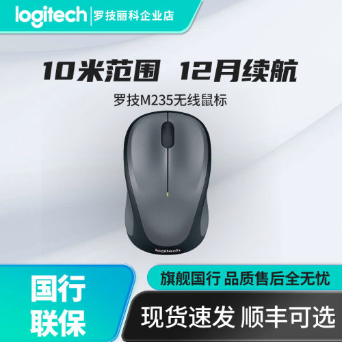 便携USB无线鼠标Logitech/罗技