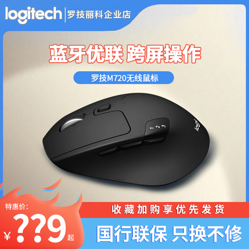 无线蓝牙连接电脑罗技