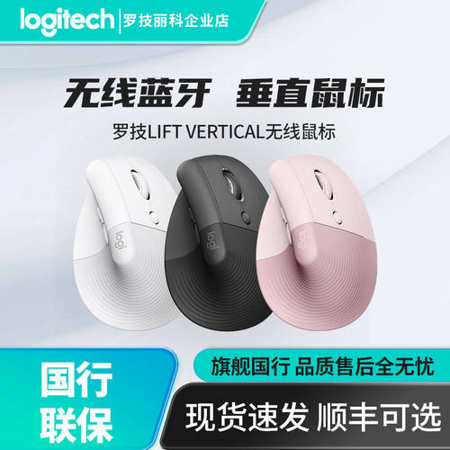 罗技无线垂直人体工学蓝牙鼠标