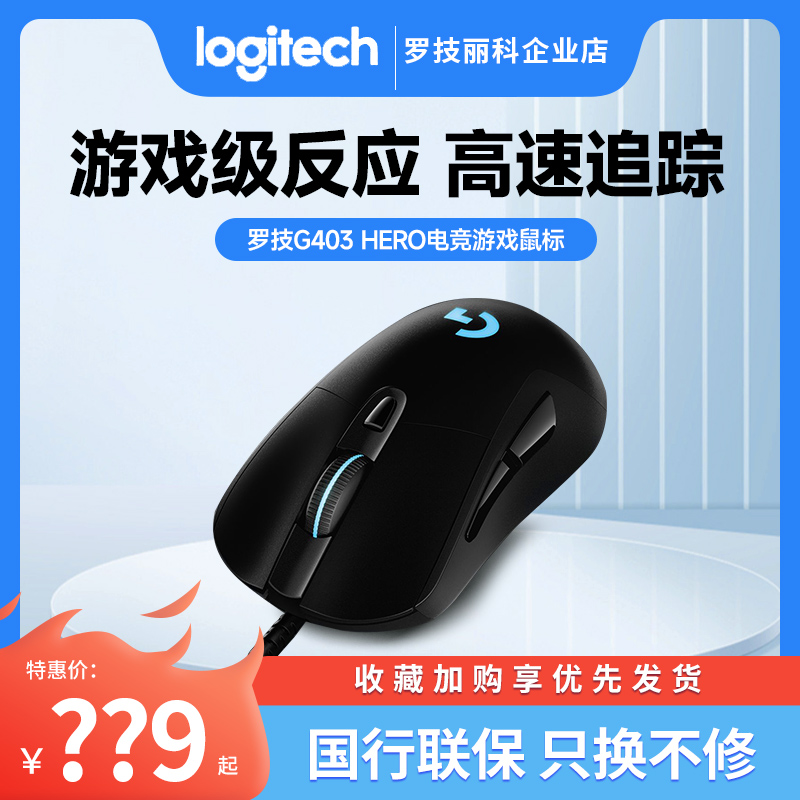 有线电竞游戏吃鸡背光机械鼠标