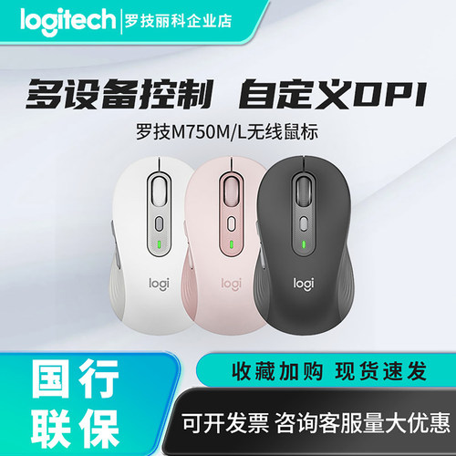 罗技无线光电台式笔记本