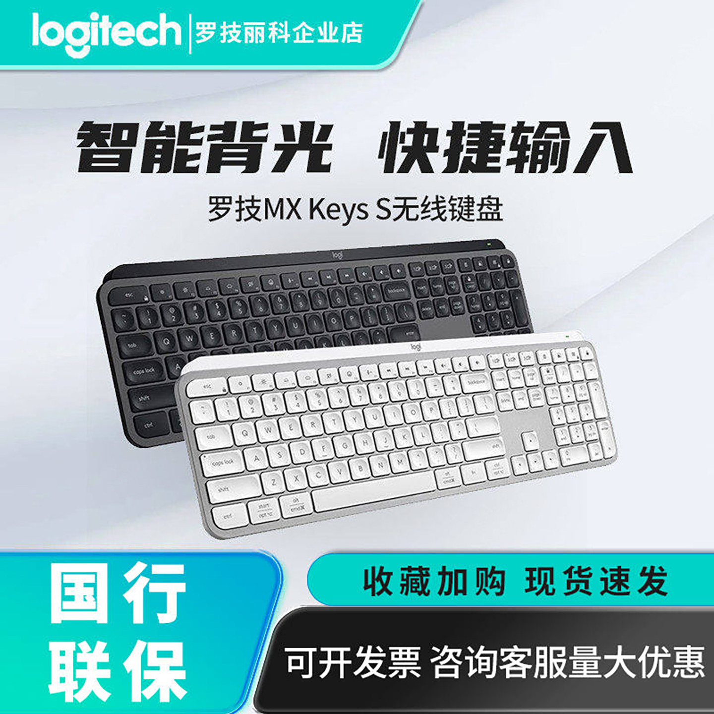 罗技MX KEYS S无线蓝牙键盘智能背光宏自定义可充电商务办公图片