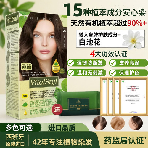 进口品质42年老牌有机植物染发剂
