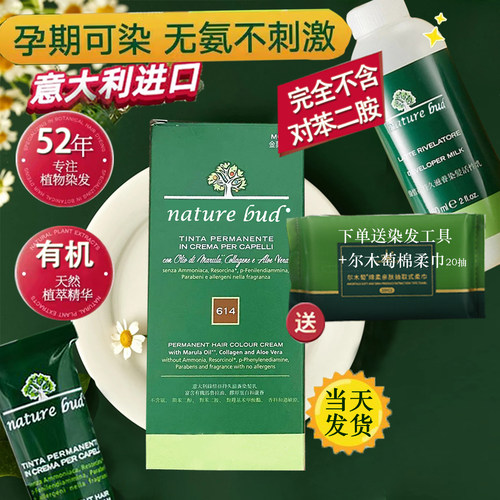 无对苯二胺防过敏盖白发染头发膏