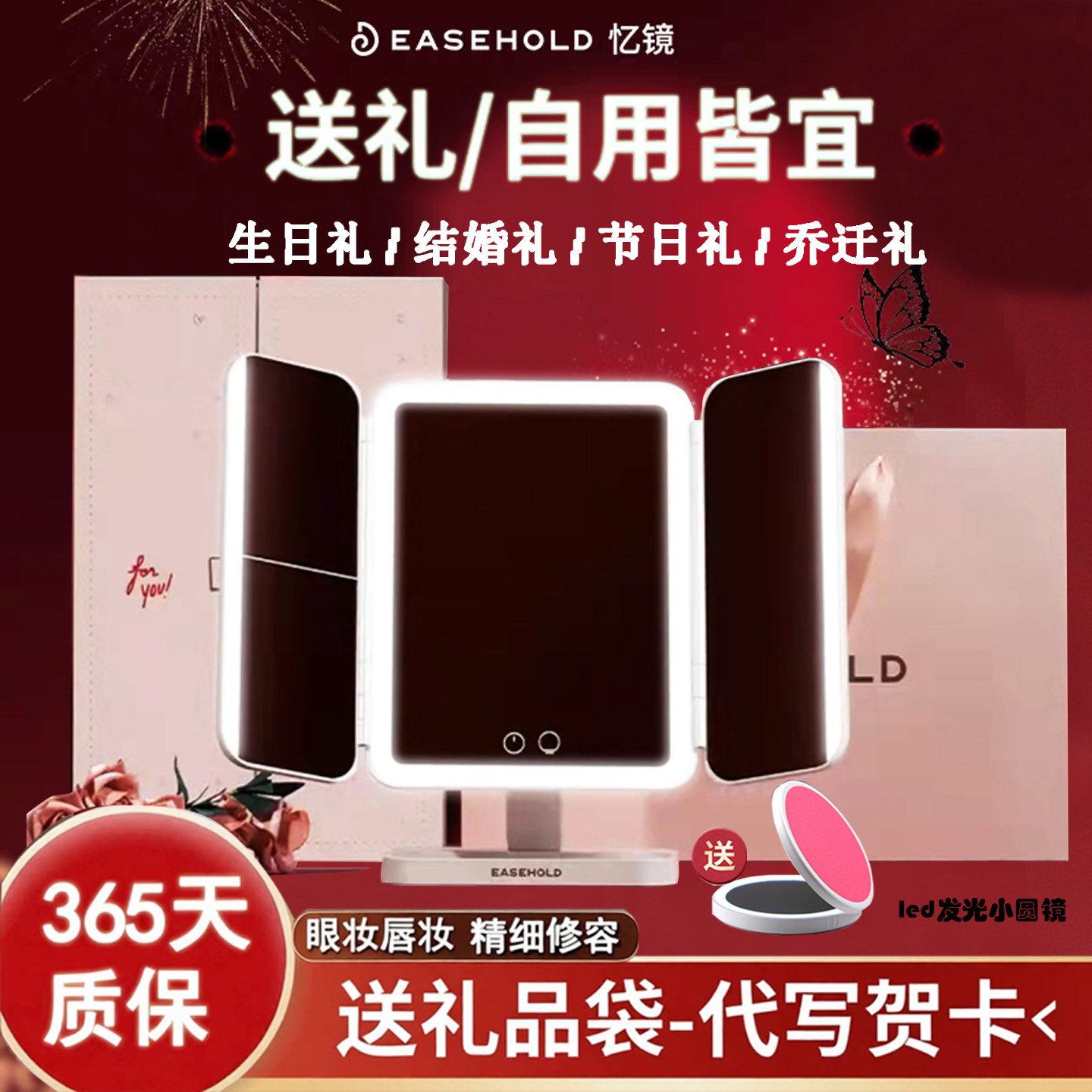 easehold忆镜折叠桌面带led灯放大专业化妆镜礼物送女生美妆镜子