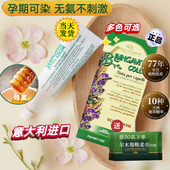 意大利纯进口葆缇嘉家用哺乳期遮白染发膏孕妇天然花果植物染发剂