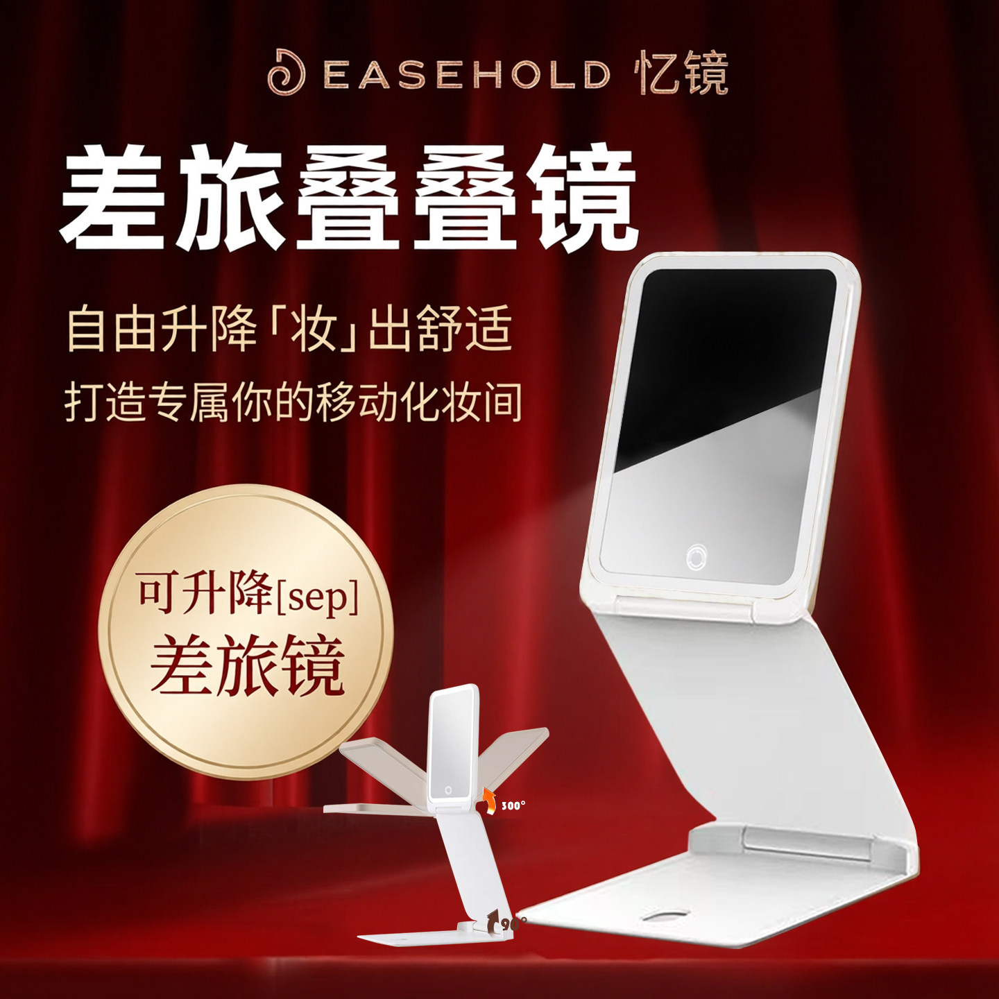 立式便携带led灯放大便携小镜子图片