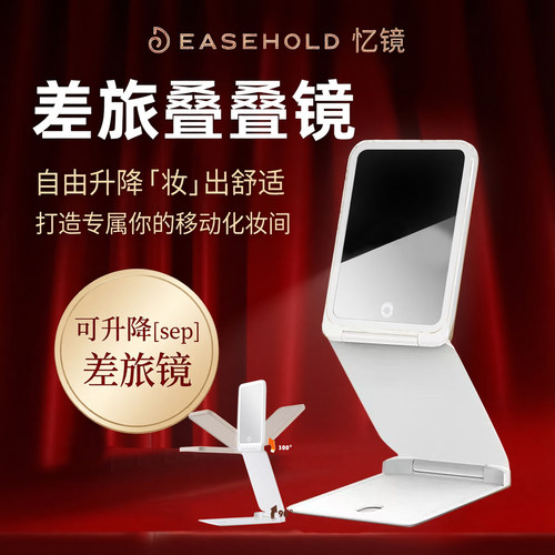 立式便携带led灯放大便携小镜子