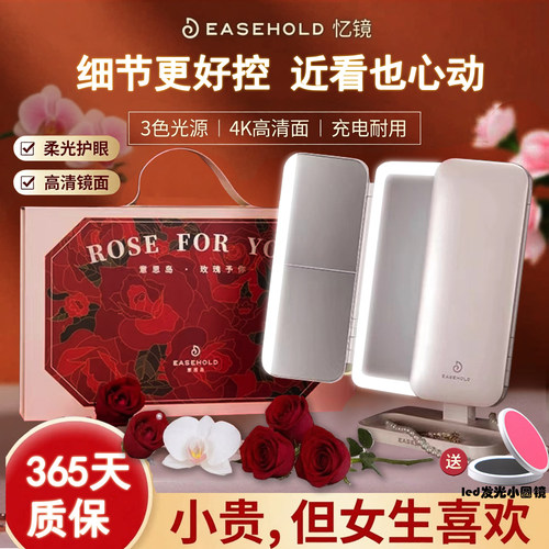 忆镜放大easehold折叠LED化妆镜