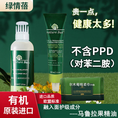 不仅是不含对苯二胺染发膏可自染