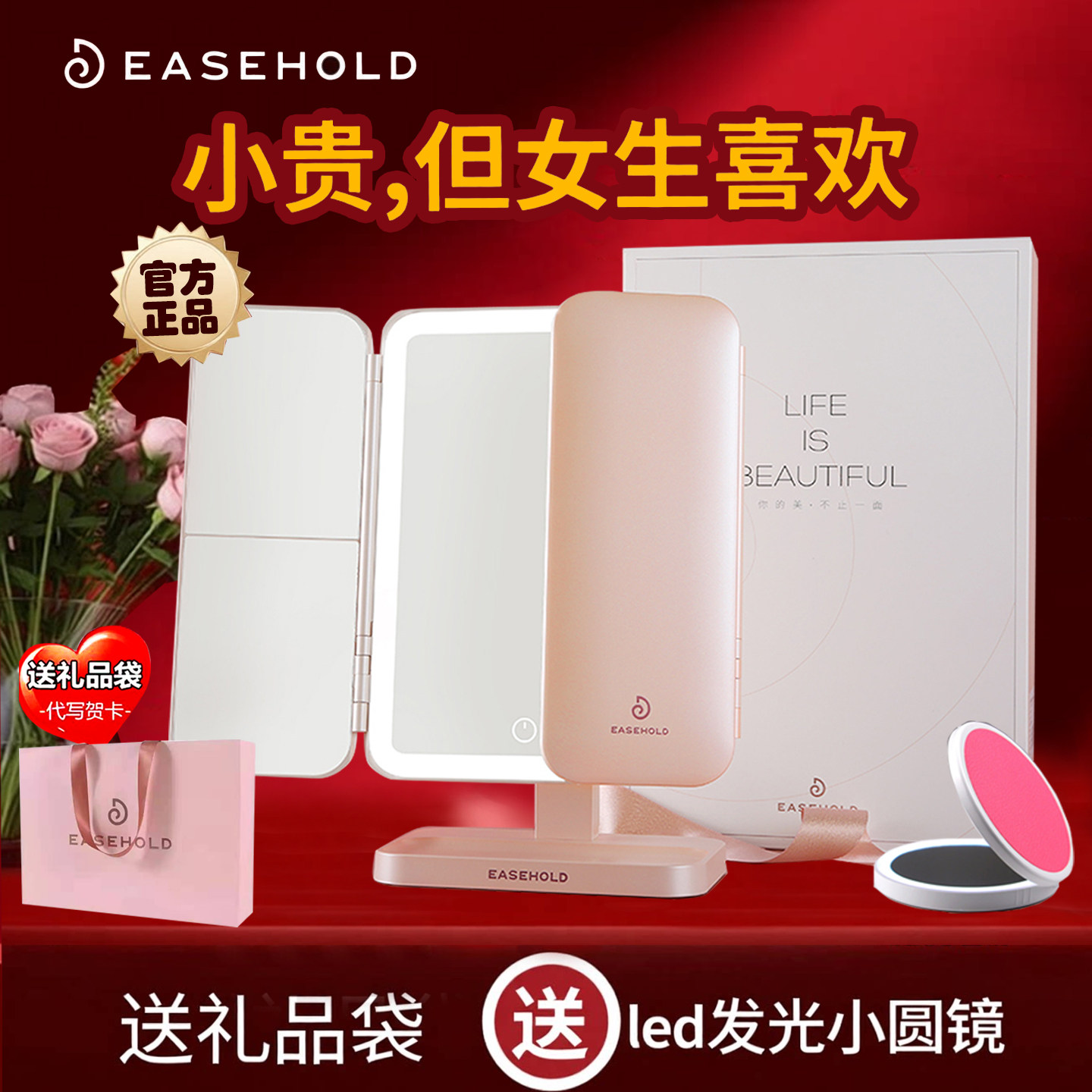 easehold随身折叠化妆镜子高清桌面高级带led灯专业补光美妆忆镜